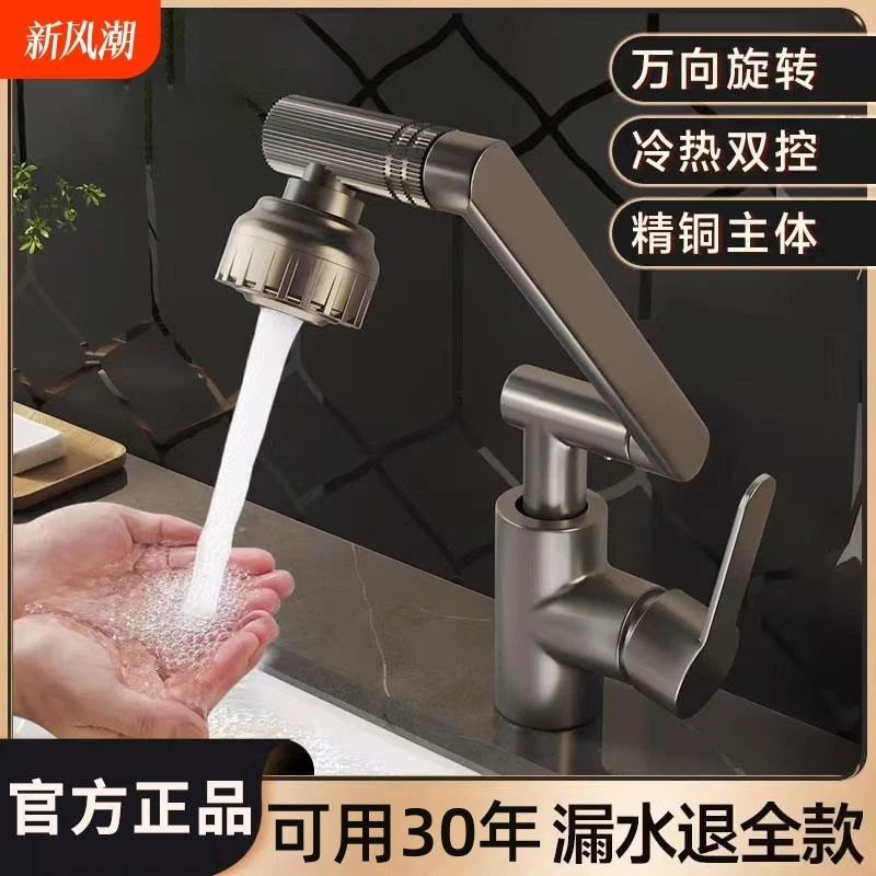旗舰款洗脸盆水龙头家用卫生间冷热面盆洗漱池洗手台万向旋转龙头