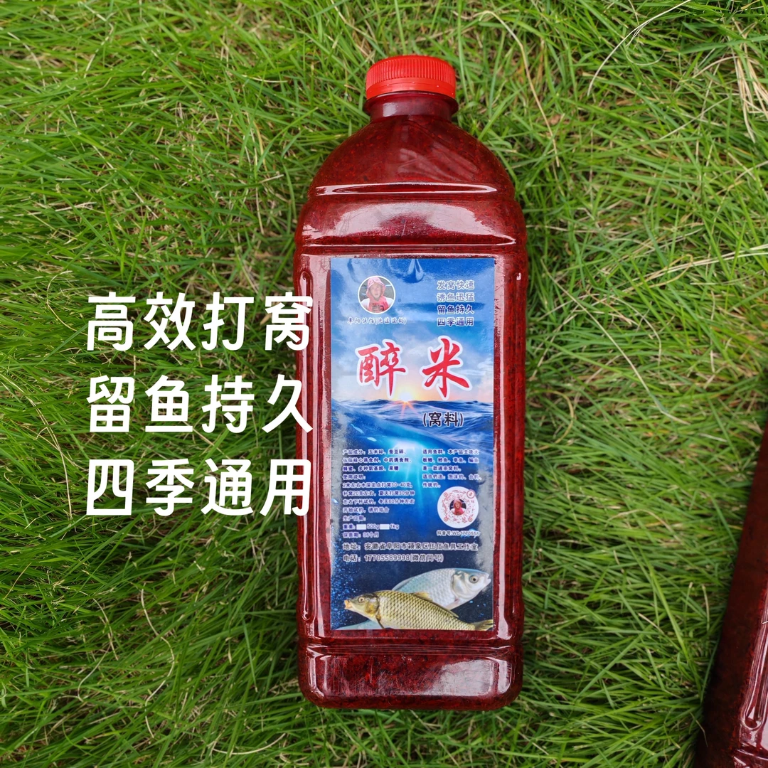 《阜阳伍佰专属》强效诱食,发窝快,留鱼久。四季通用