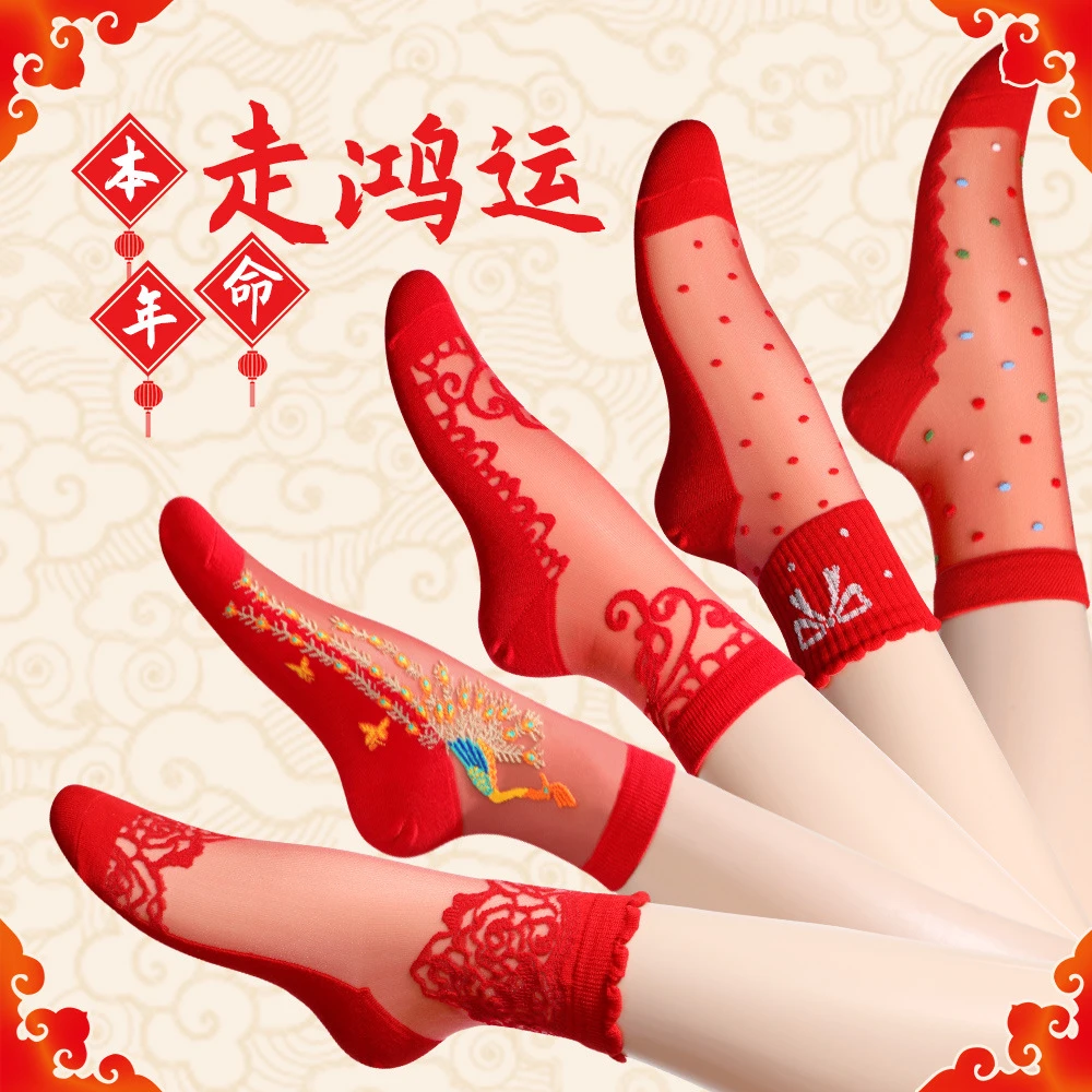 拍1发5 本命年红色新年蛇年中筒棉底网纱袜子女士36-40脚可穿妈妈