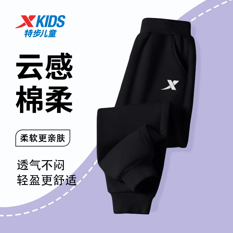 特步童装儿童休闲卫裤2025春秋季新款男童裤子透气舒适中大童长裤