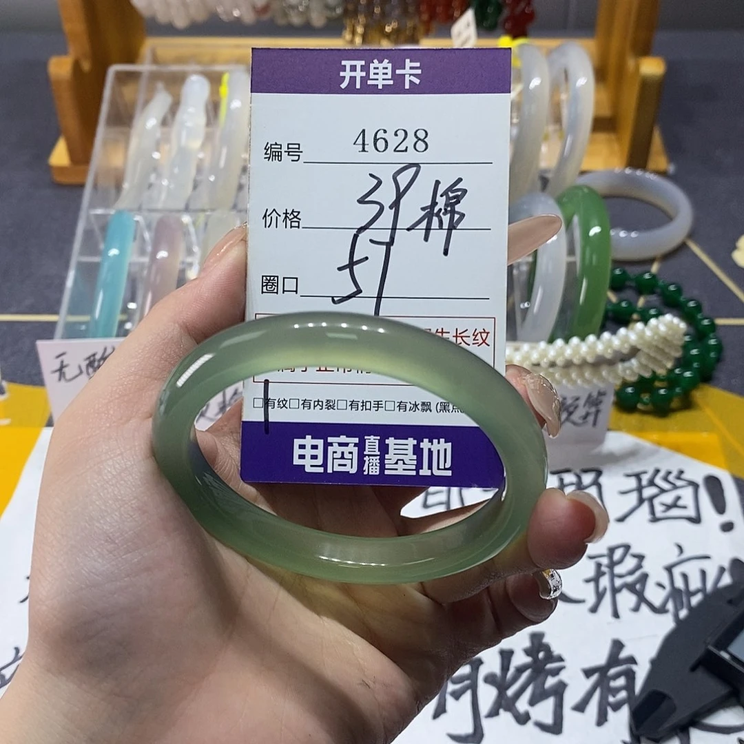 玛瑙/玉髓未镶嵌手镯4628