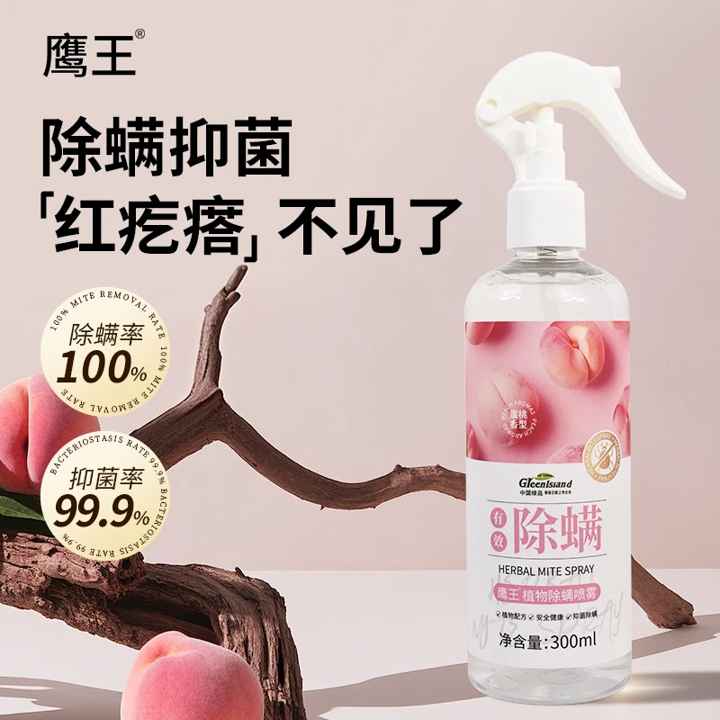 消毒除螨喷雾被子免洗留香家用空气杀菌螨虫宿舍除螨去螨喷雾