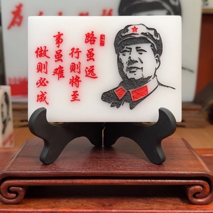 石材13✖️9沁园春雪带支架