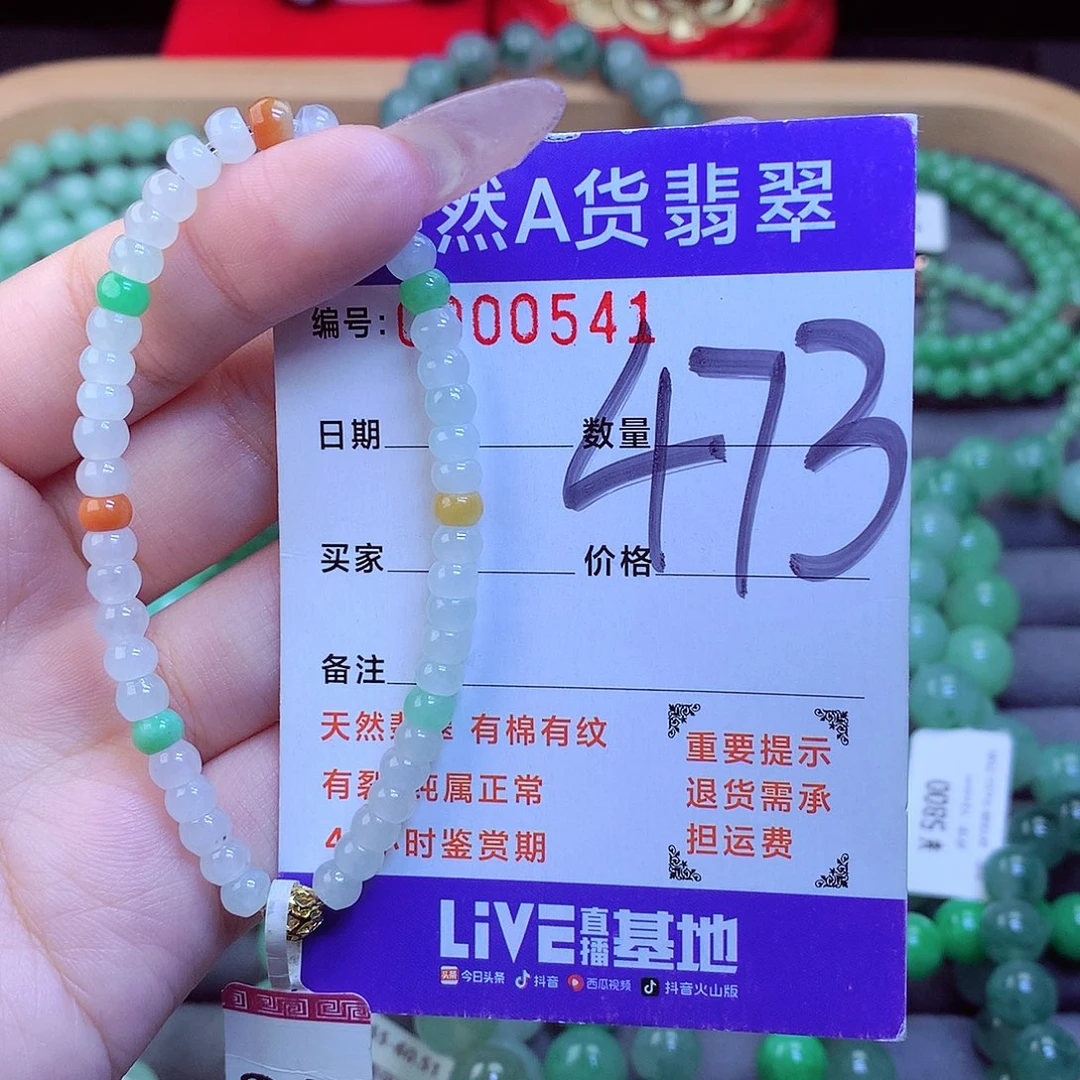 翡翠未镶嵌手链天然