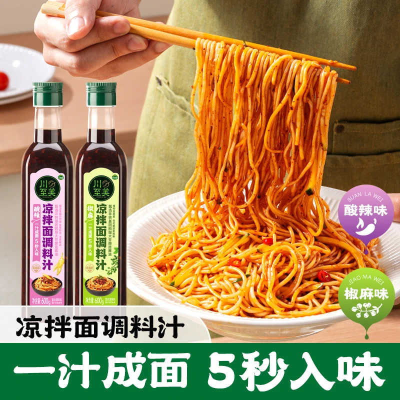 川至美凉拌面调料汁凉拌菜皮蛋牛肉西兰花家常做法BD
