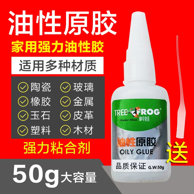 胶水软胶强力胶焊接剂补鞋木材金属陶瓷塑料玻璃补鞋胶树脂胶粘鞋