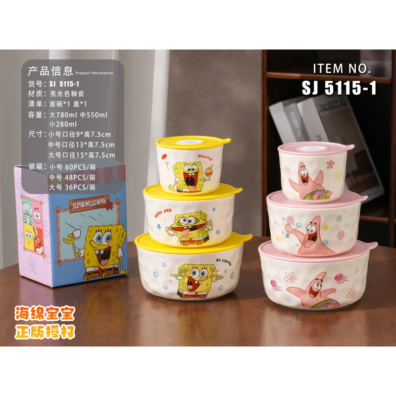 SPONGEBOB SQUAREPANTS海绵宝宝陶瓷保鲜碗(小号+中号+大号)-礼盒