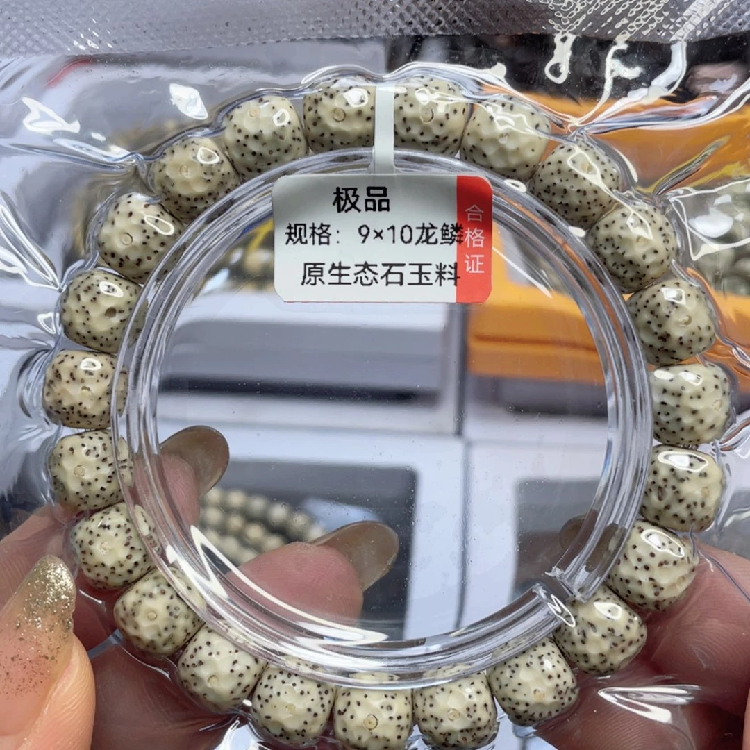 手串星月菩提石玉料机雕龙鳞手串尺寸10