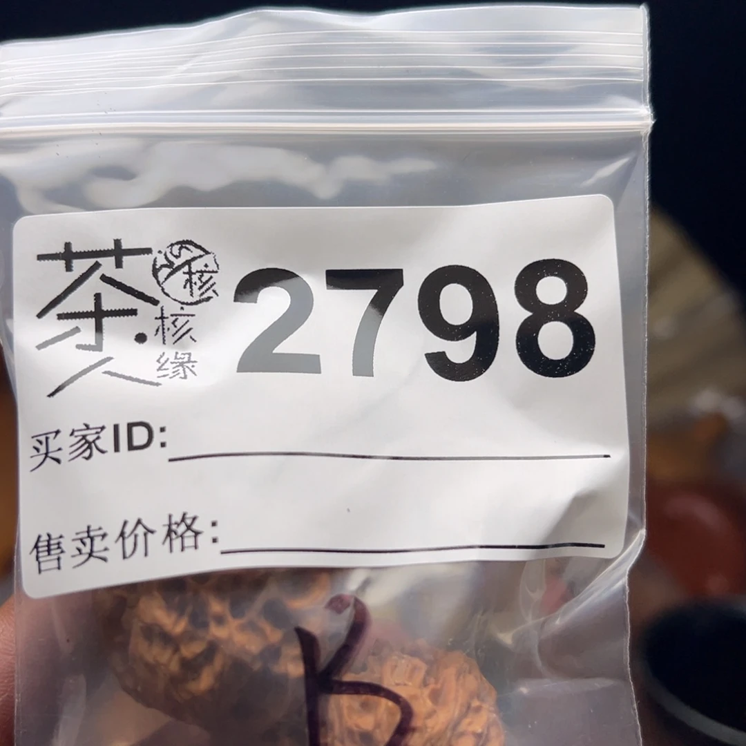 把件文玩核桃今天
