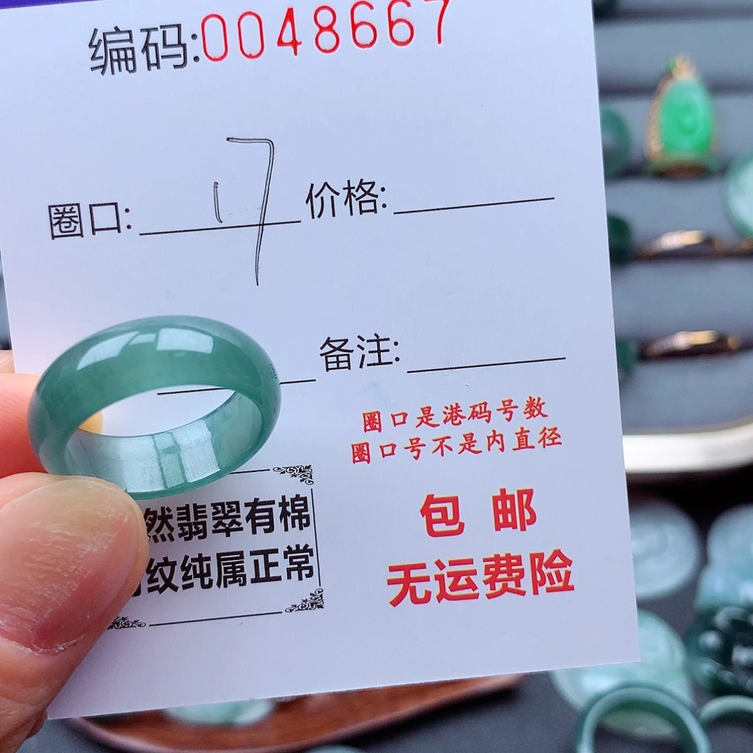 未镶嵌戒指翡翠天然