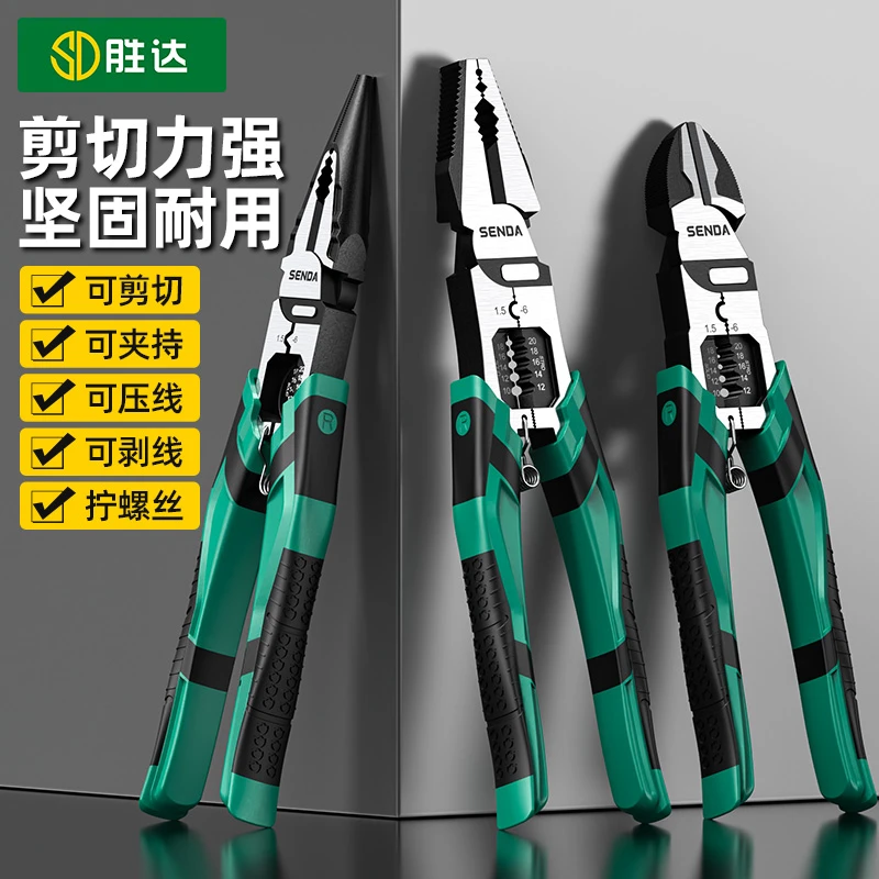 【胜达】多功能9寸钢丝钳小钢炮省力老虎钳家用工业级电工尖嘴钳