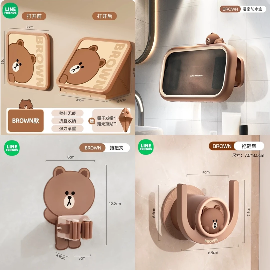 LINE FRIENDS浴室收纳箱厕所放衣服神器防水免打孔壁挂折叠置物架