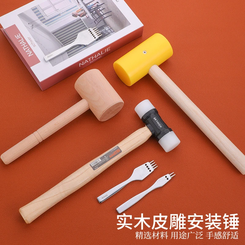 DIY手工皮具皮雕锤 尼龙锤 五金安装多功能工具锤皮革打孔锤子