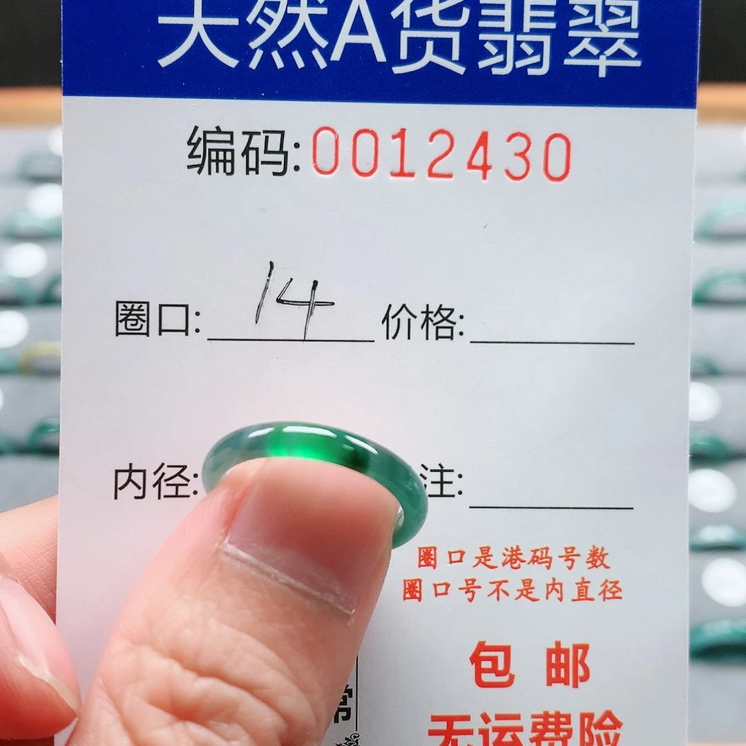 【闪购商品】翡翠戒指未镶嵌戒圈