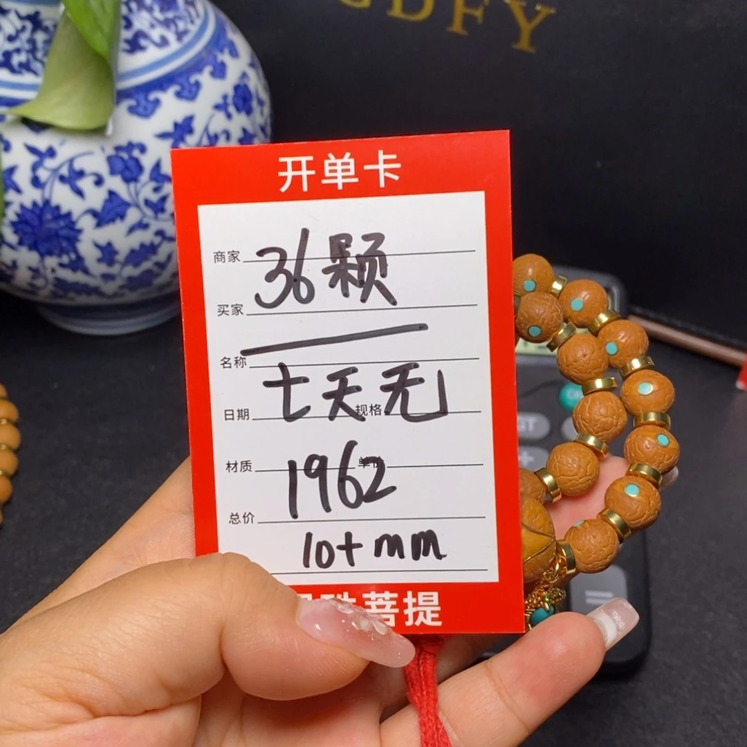 凤眼菩提手串A***a尼泊尔