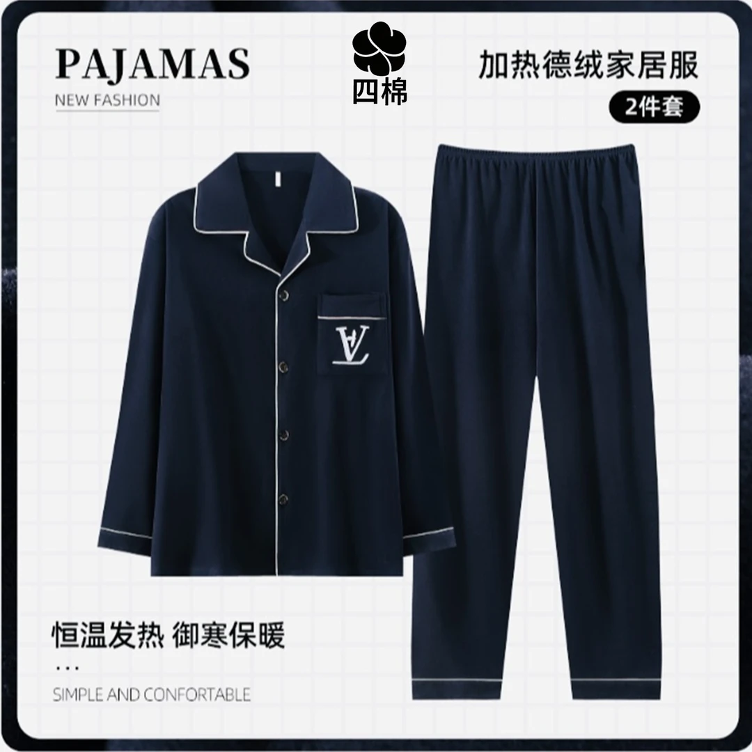 四棉【德绒睡衣】秋季男士睡衣恒温发热长袖长裤保暖家居服套装2213