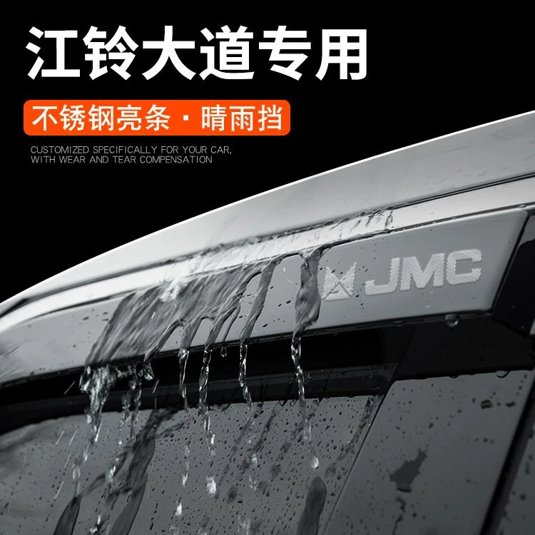 江铃大道皮卡敢探者汽车用品山地版改装饰配件晴雨挡雨板车窗雨眉
