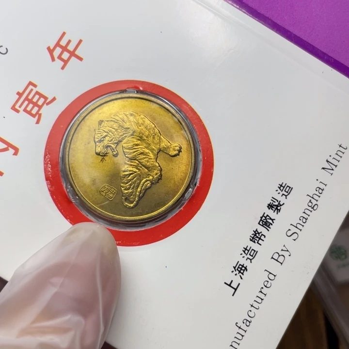 其他普通金属86年生肖虎