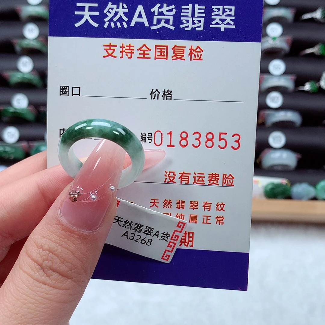 翡翠戒指未镶嵌14号