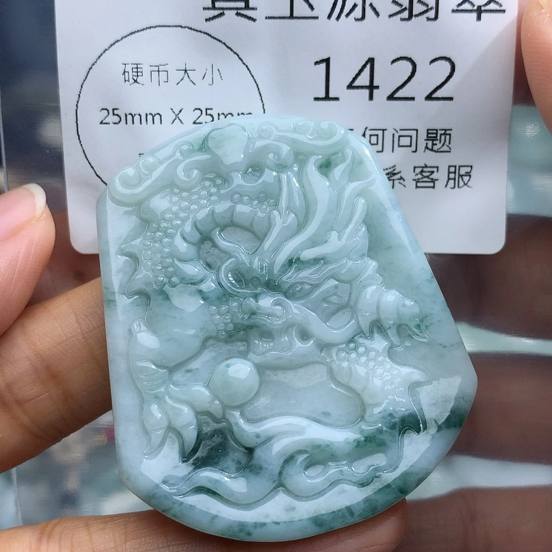 颈饰未镶嵌翡翠1422