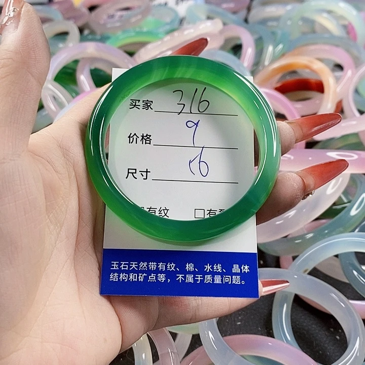 手镯玛瑙/玉髓未镶嵌316
