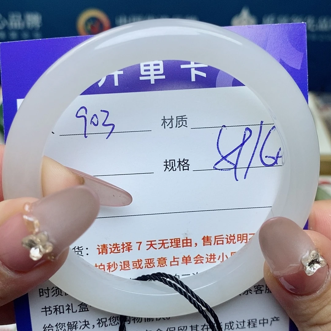 未镶嵌手镯和田玉az