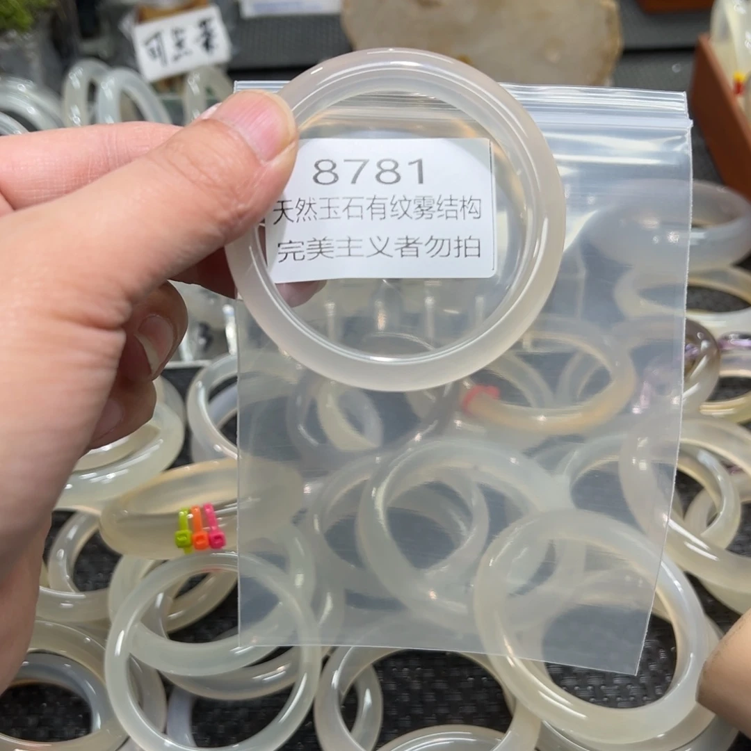 玛瑙/玉髓手镯未镶嵌y****056.8微瑕