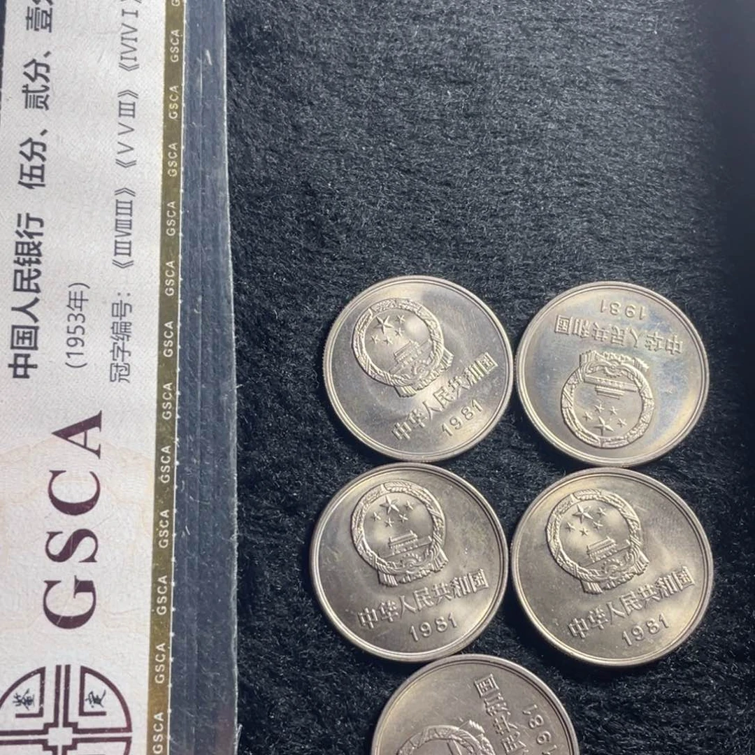 其他普通金属811光5枚