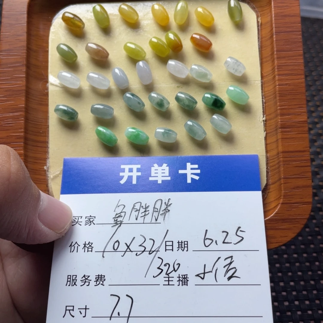 鱼***胖翡翠散珠翡翠珠子