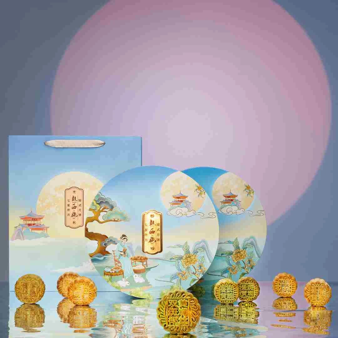 【娟姐专属】赵西施品牌 | 七星伴月礼盒装中秋月饼送礼佳品