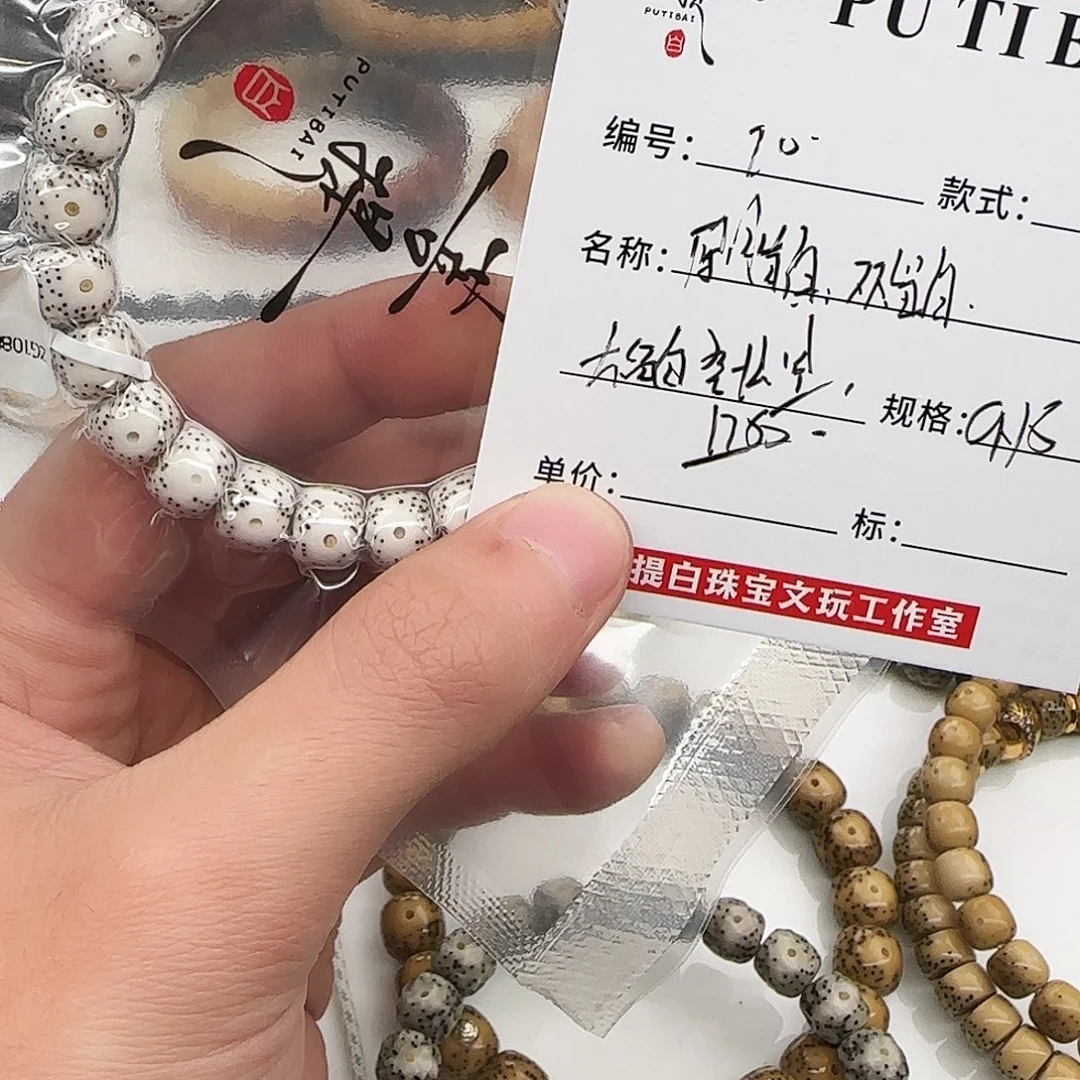 星月菩提手串星月