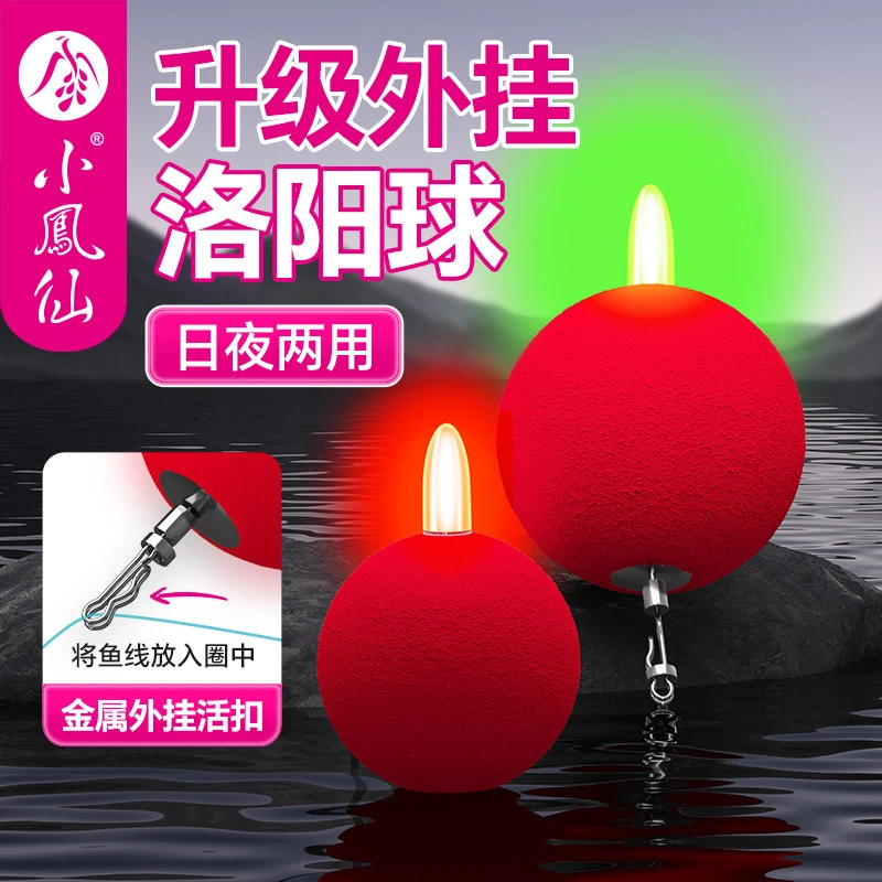 洛阳球外挂式夜光球球鱼漂路亚浮漂自动找底逗钓球