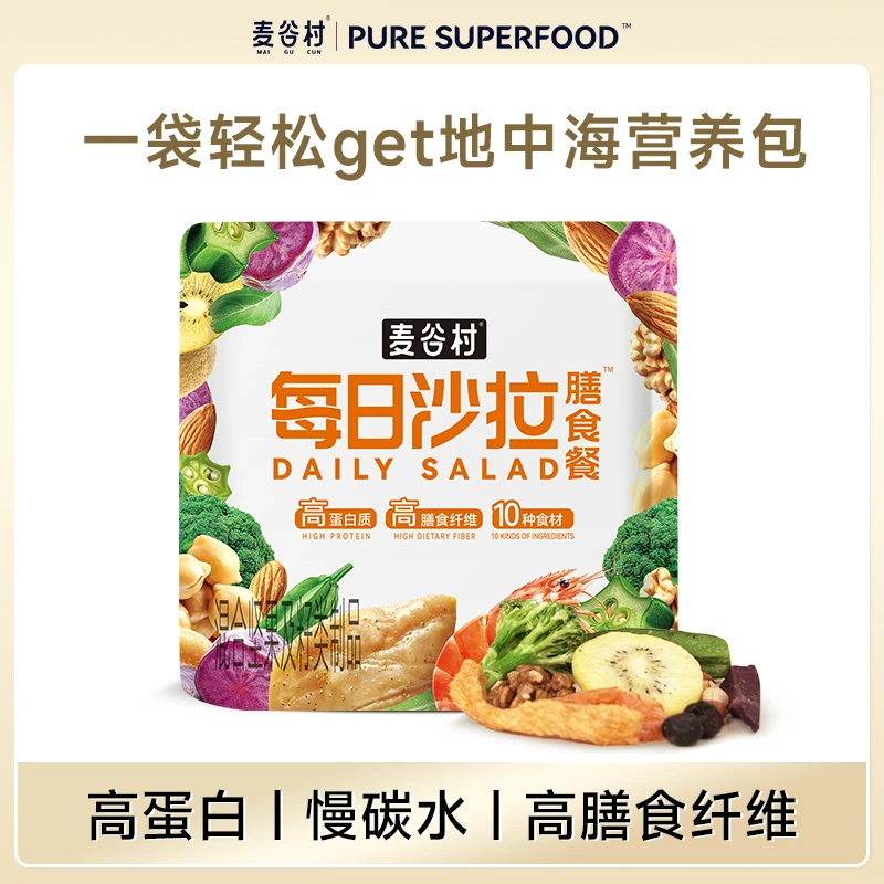 麦谷村每日沙拉膳食餐果蔬蔬菜干酥脆什锦健康营养方便香脆冷冻tz