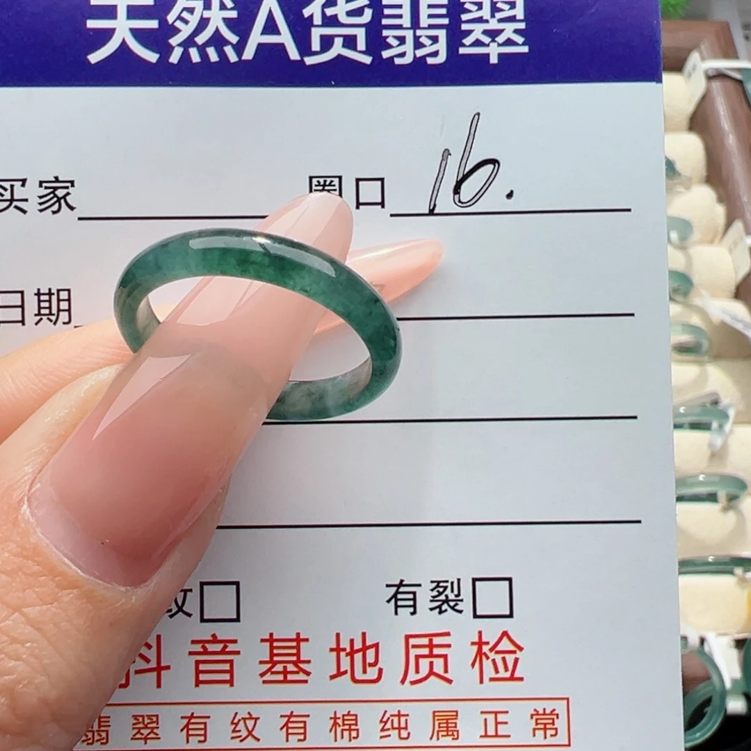 未镶嵌戒指翡翠缅甸翡翠