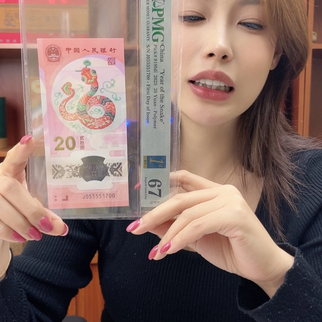 塑料蛇钞pmg055551700