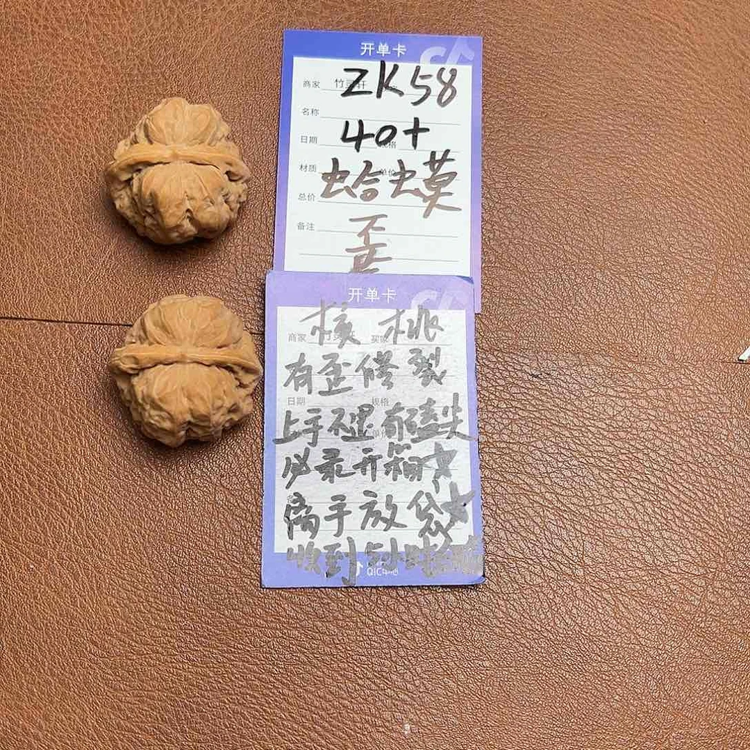 核桃把件?****器核桃蛤蟆