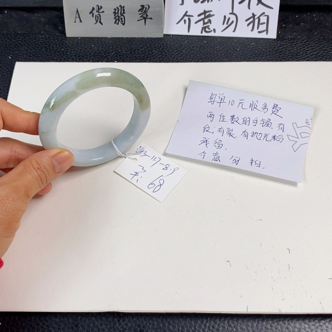翡翠未镶嵌手镯54.3正圈19