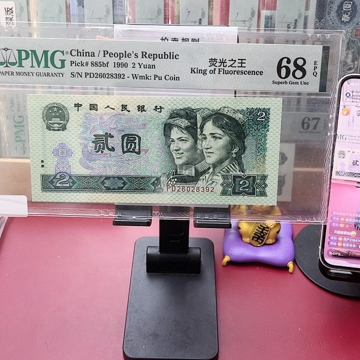 【闪购商品】愿****岸68分绿幽灵26028392美