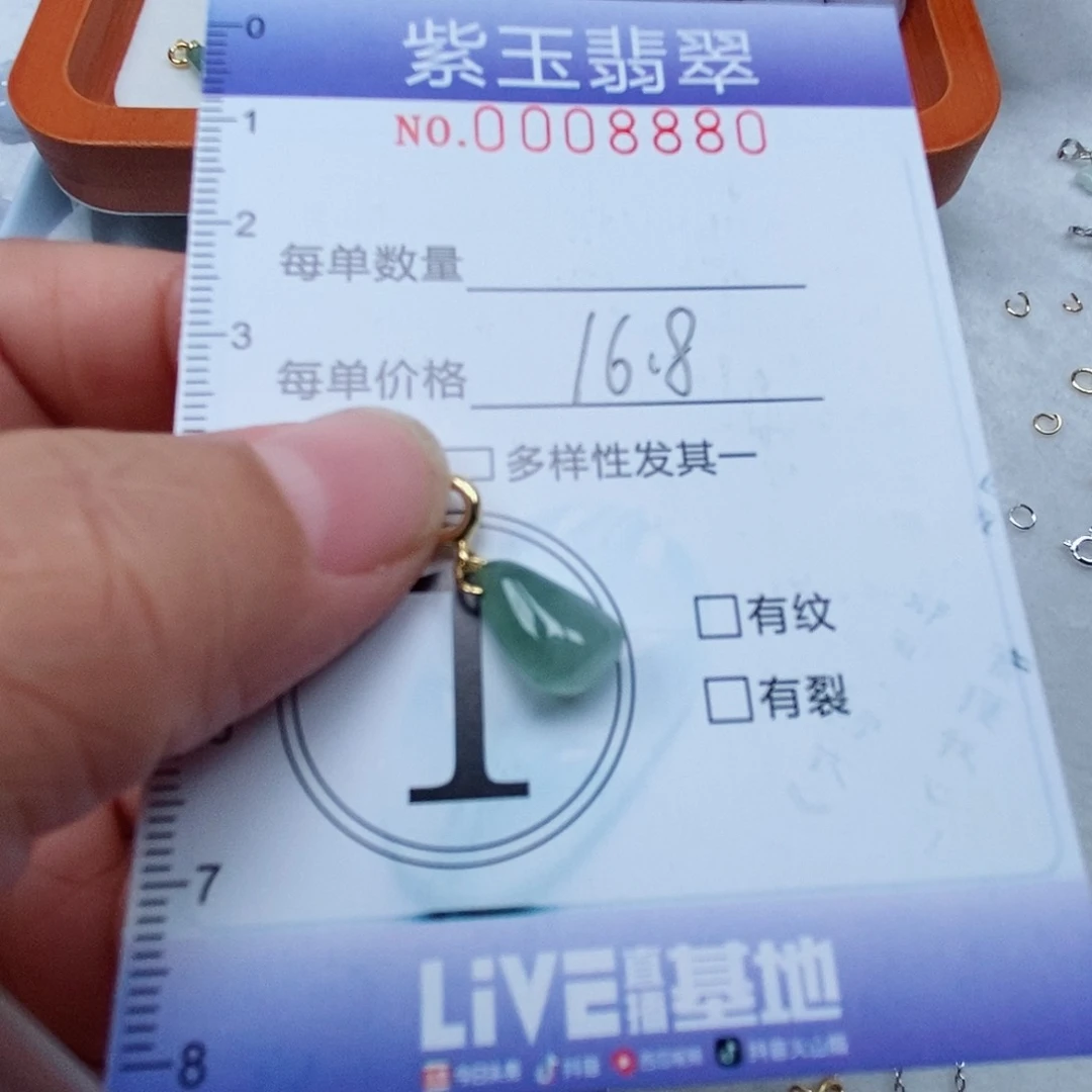 颈饰未镶嵌翡翠冰透滴溜