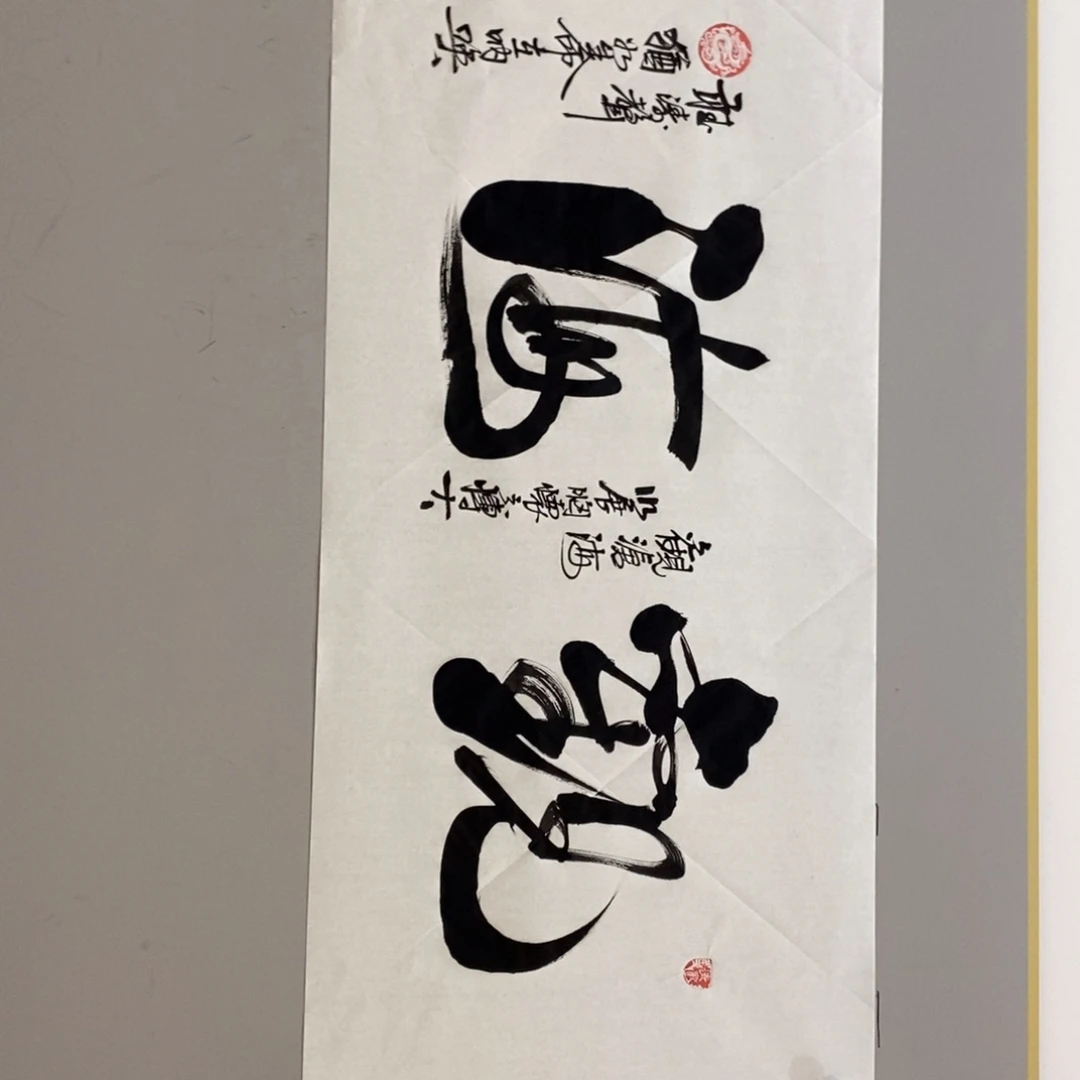 杜胜轩老师作品1幅