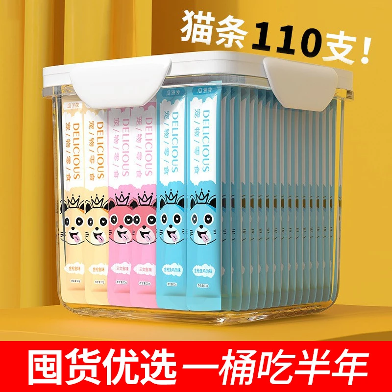 猫条100支整箱囤货猫咪零食罐头营养成幼猫湿粮用品小鱼干猫罐头