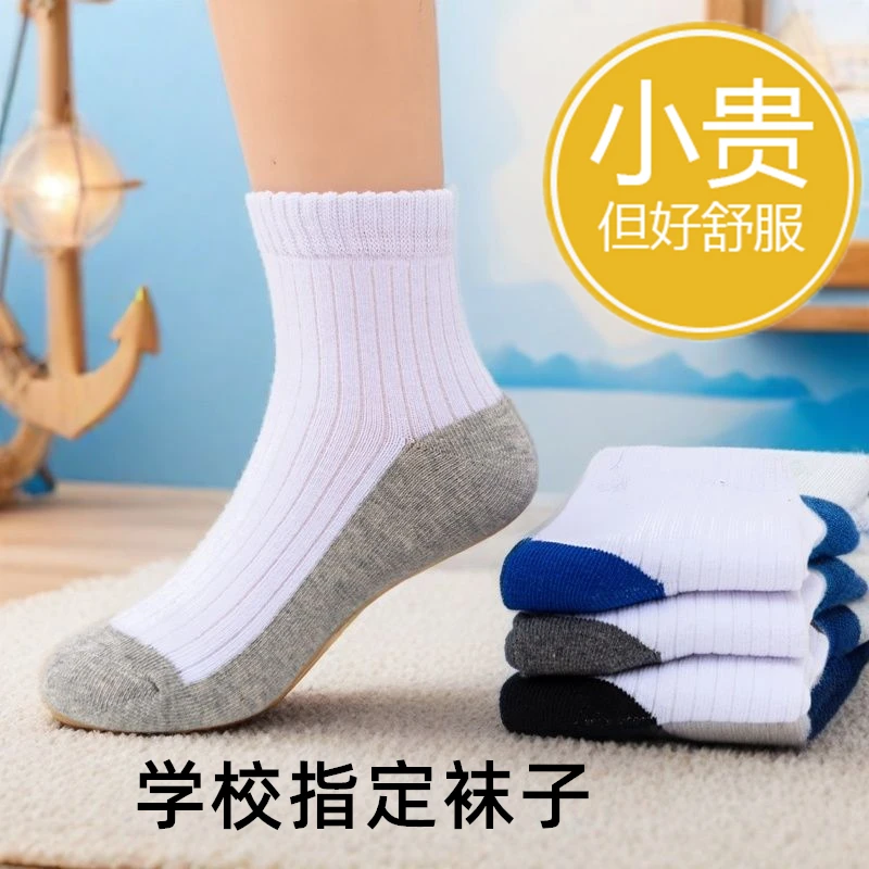 儿童袜耐脏白色学生中筒棉袜男女童春秋冬运动演出白袜子短袜船袜