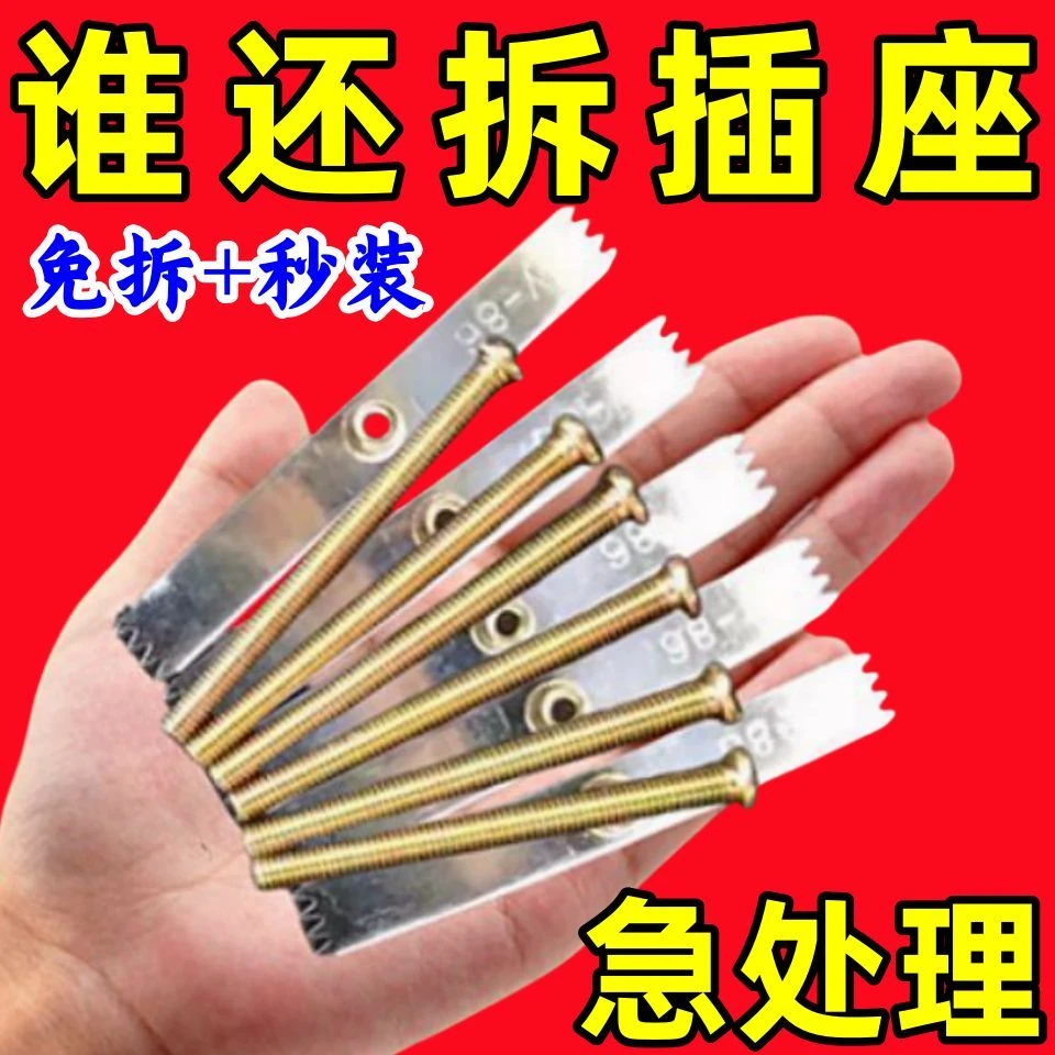 修补开关插座底盒暗盒修复器通用快速线面板盒固定神器86型修复器