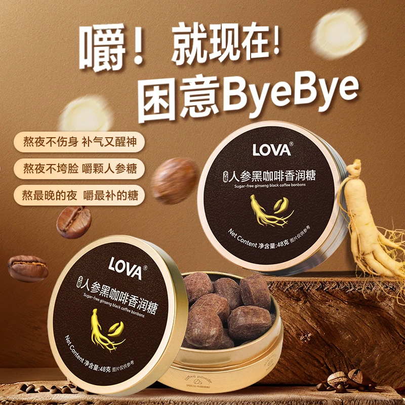 Lova 无糖人参咖啡糖长白山人参糖VC润喉糖中式咖啡糖熬夜必备