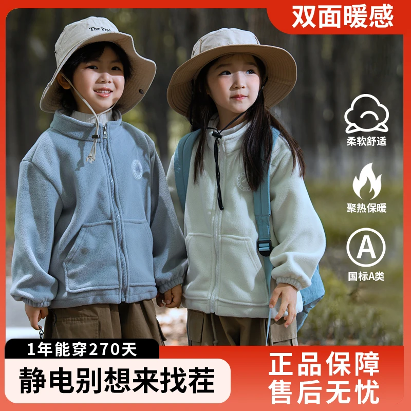 A类摇粒绒拉链衫春秋外套保暖休闲外套内外穿男童女童装抓绒上衣