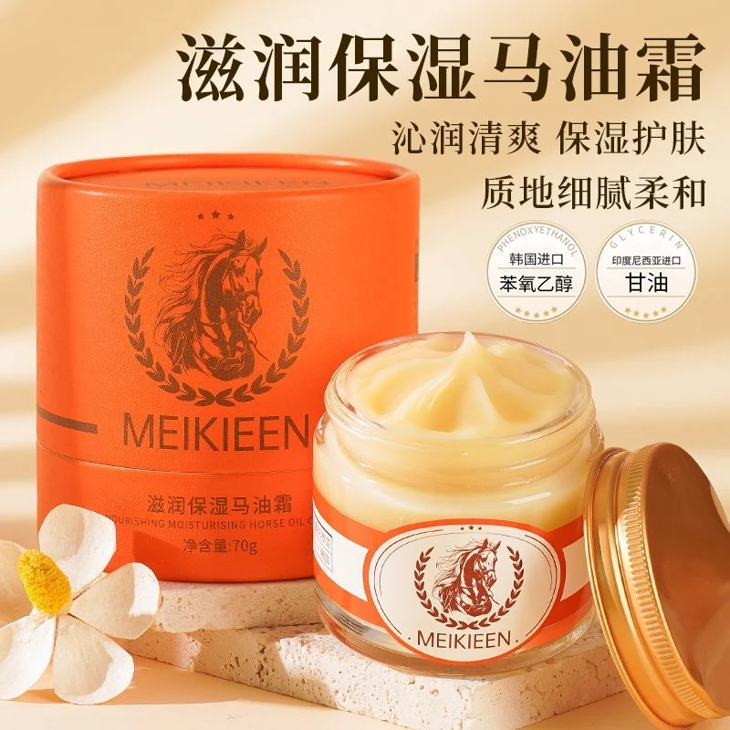 【到手两瓶】马油霜补水保湿防干裂润肤修护干燥护理防冻