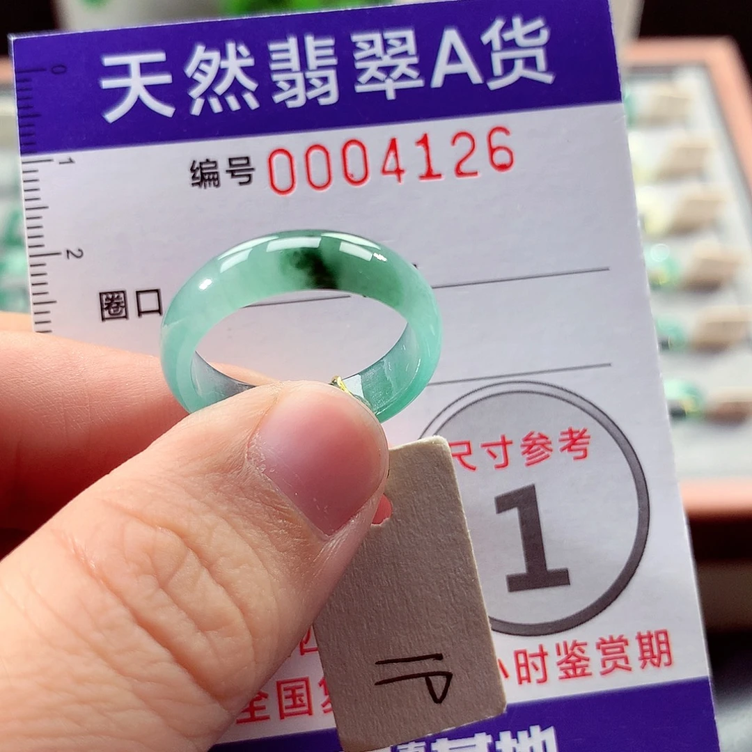 未镶嵌戒指翡翠19号