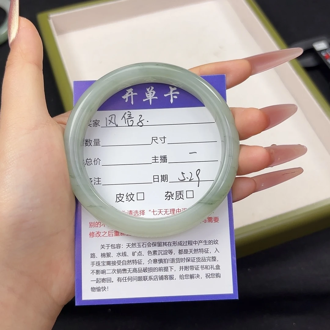 石英质玉（金丝玉）手镯未镶嵌