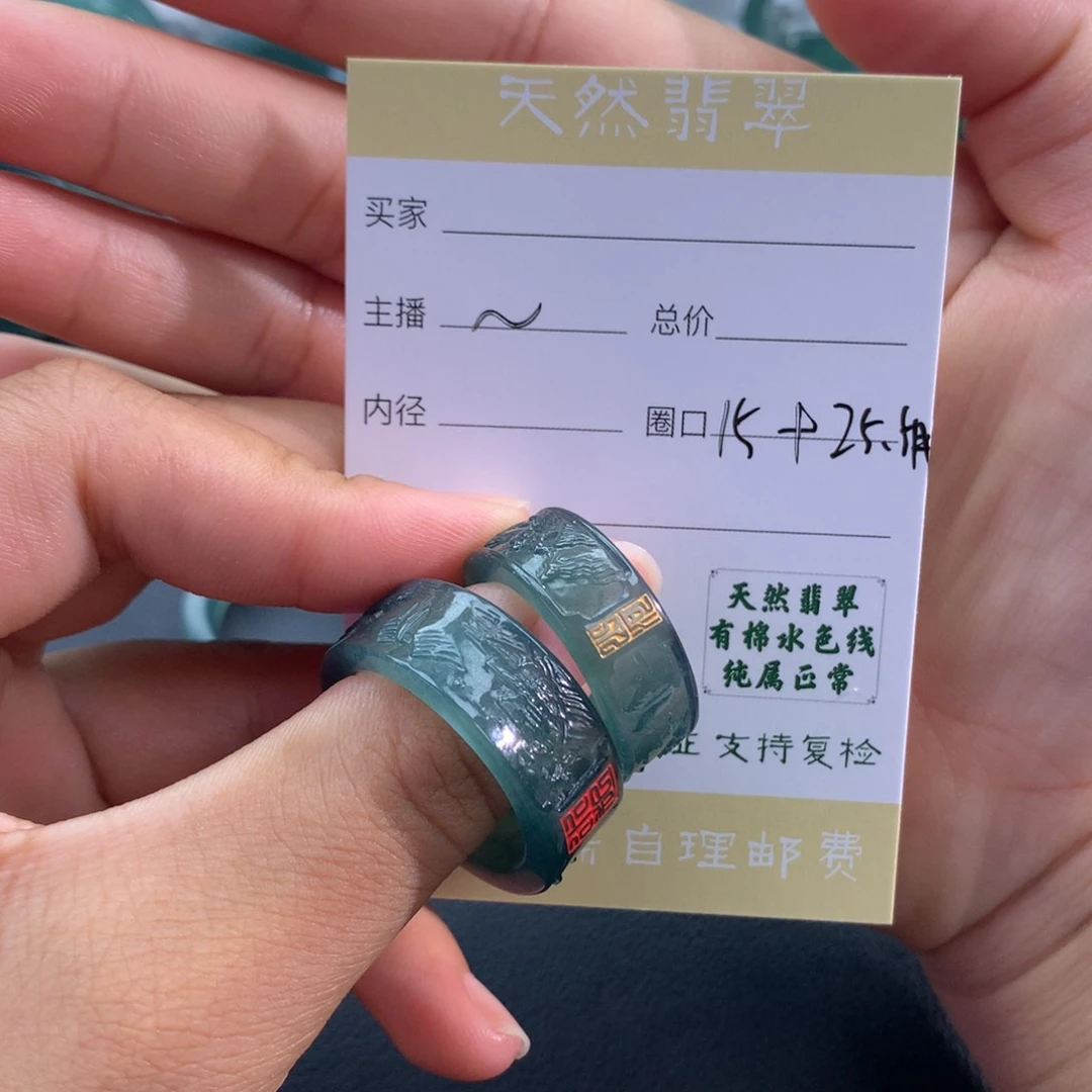 未镶嵌戒指翡翠咖****奶