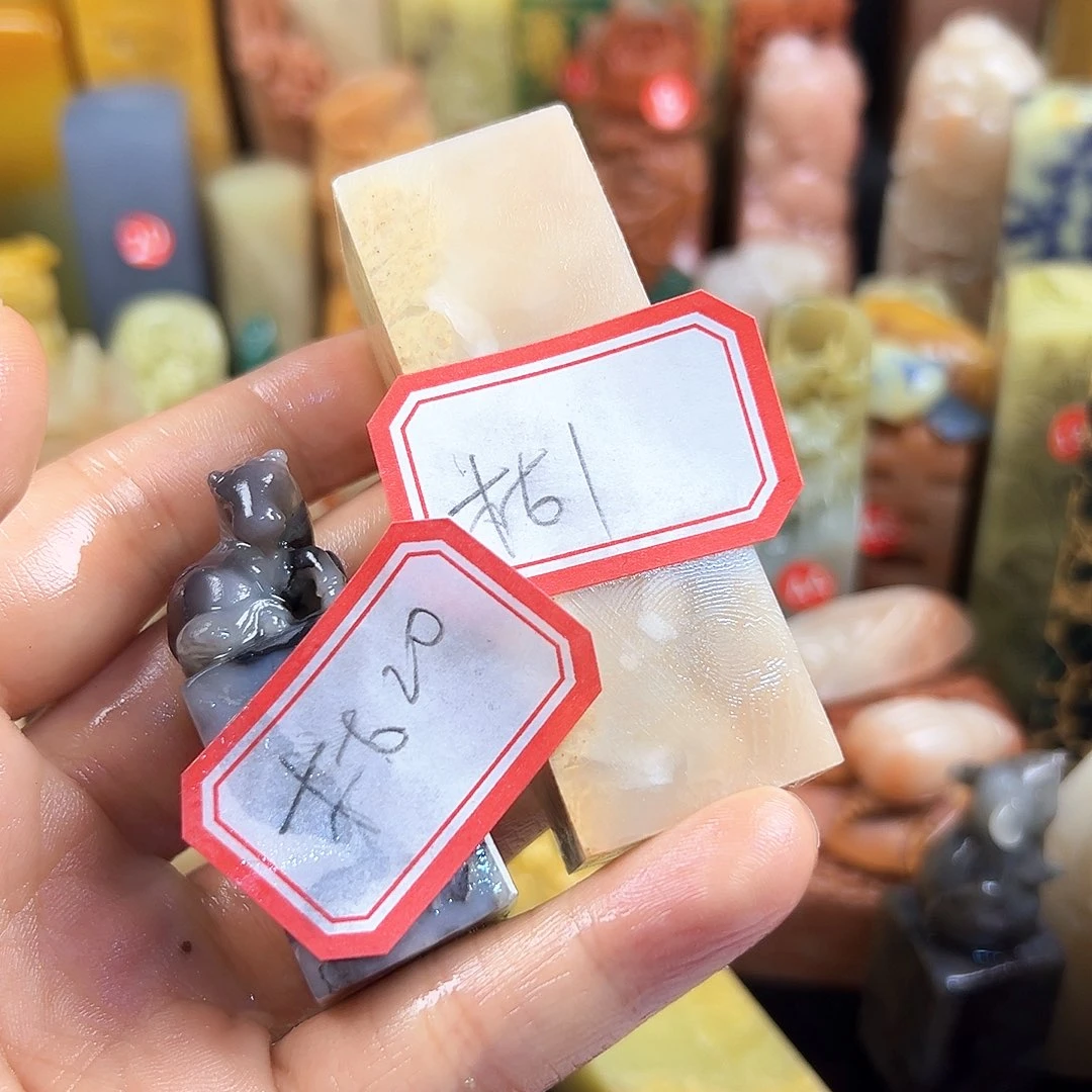 青田石印石枯***参爸你们还